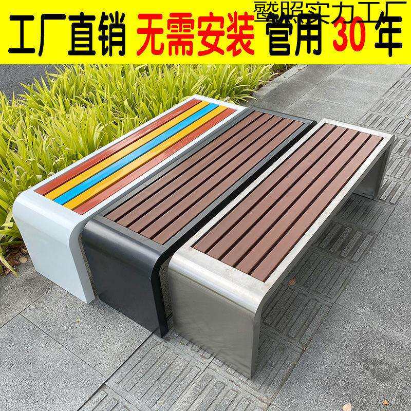 公园椅户外长椅子庭院不锈钢防腐塑木凳休闲室外广场小区公共座椅