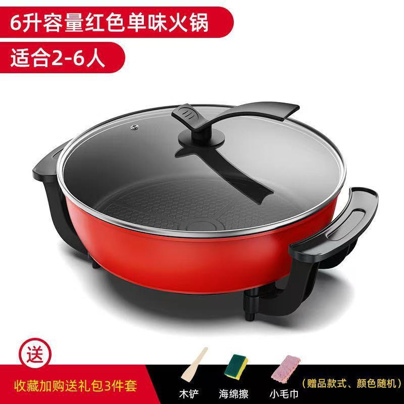 鸳鸯锅电火火锅锅家用大容量煎炸涮烤蒸煮多功能一体不粘锅小火锅