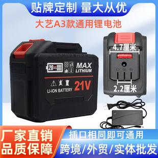 外贸21V锂电电锤手电钻动力电芯大容量通用款15节20节A3大艺电池