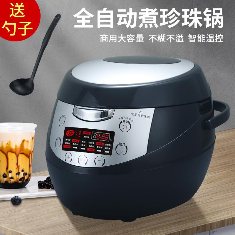 商用全自动珍珠锅煮珍珠专用锅奶茶店营业专用锅芋圆智能保温珍珠