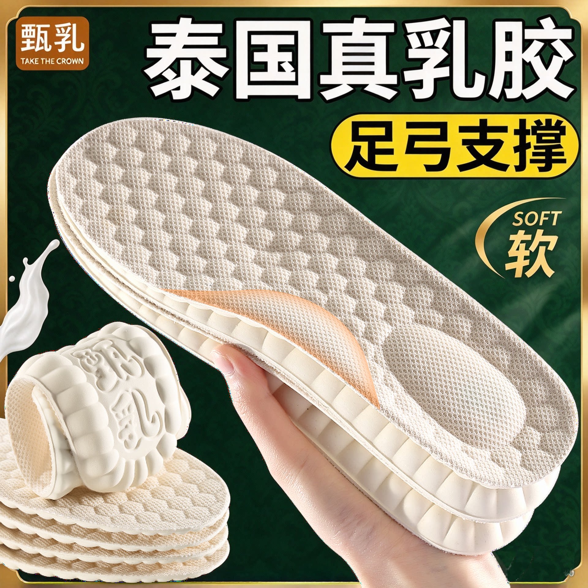 甄乳天然乳胶鞋垫女款男专业足弓支撑超软防痛加厚久站不累脚重度
