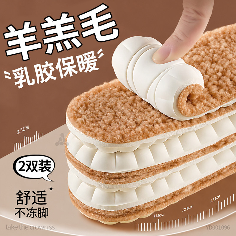 加厚羊羔毛保暖鞋垫女士乳胶踩屎感久站不累脚男冬天软底冬季防寒