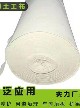DL白色土工布工程布防寒毡防冻公路桥梁混泥土养护大棚保温保暖全