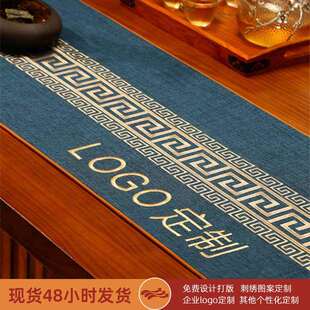 桌旗现代茶席防水茶桌布logo茶旗垫布中式新中式简约茶台布艺