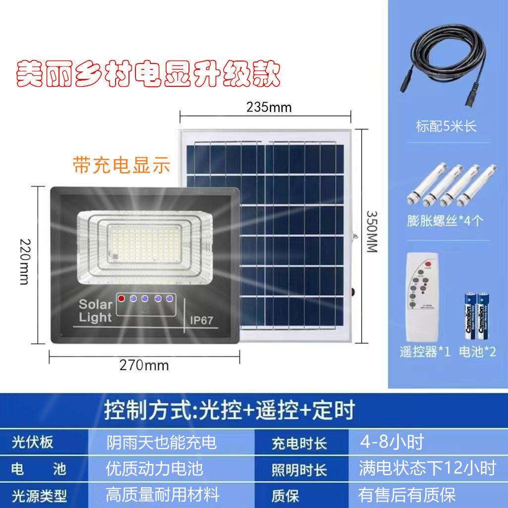 美丽乡村132珠太阳能聚宝盆投光灯 户外家用LED庭院灯新版
