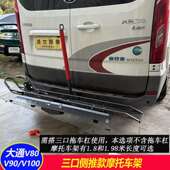 江铃福顺大通V80V90V100改装 后护杠拖车杠后踏板保险杠牵引尾挂钩