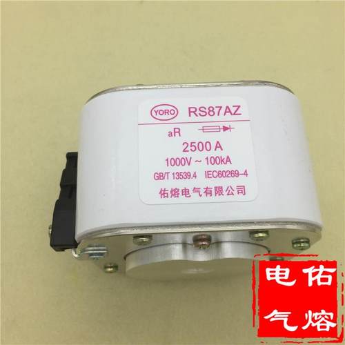 RS87AZ 1000V快速熔断器2500A 2200A 2000 1800A 1600 1500A 1250