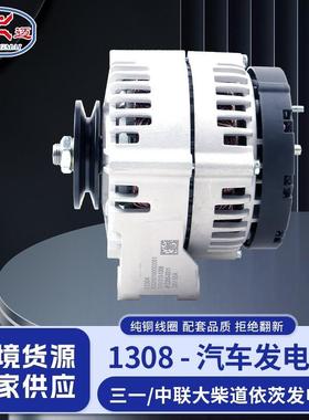 三一/中联大柴道依茨发电机JFZ255-0305原厂配件图号3701010-1307