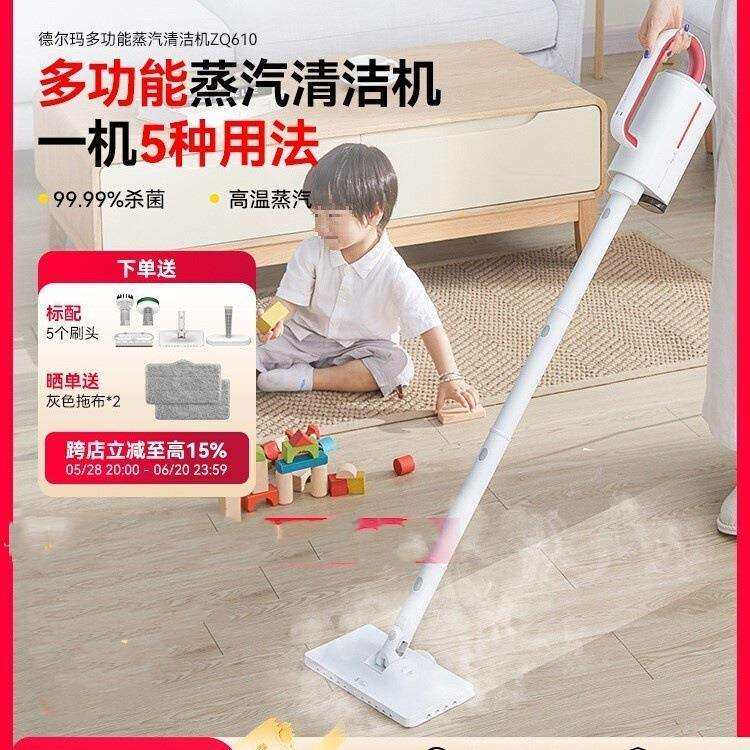 德尔玛蒸汽拖把家用高温清洁机电动手持式拖地洗地擦地非无线