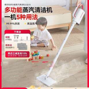 德尔玛蒸汽拖把家用高温清洁机电动手持式拖地洗地擦地非无线