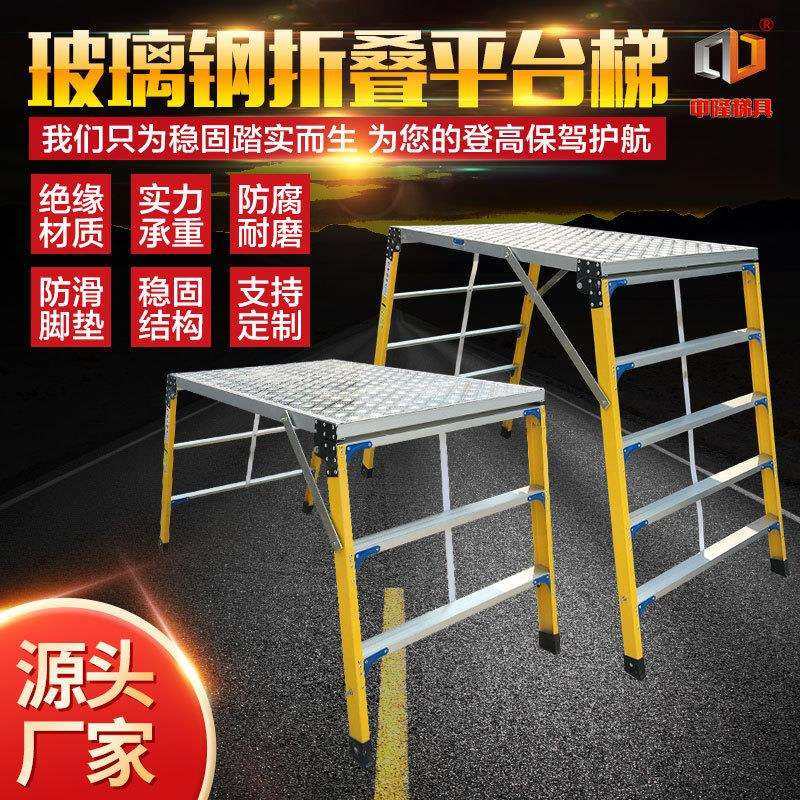 大连中隆牌半绝缘登高平台梯玻璃钢电工专用铝合金折叠平台马凳梯,鲜花速递/花卉仿真/绿植园艺,割草机/草坪机,淘宝优惠券,粉丝福利购,淘宝优惠卷