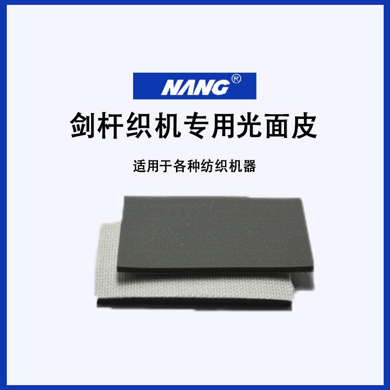 加厚款糙面带刺毛皮厂家直供防滑耐磨纺机配件卷布灰色合成橡胶款
