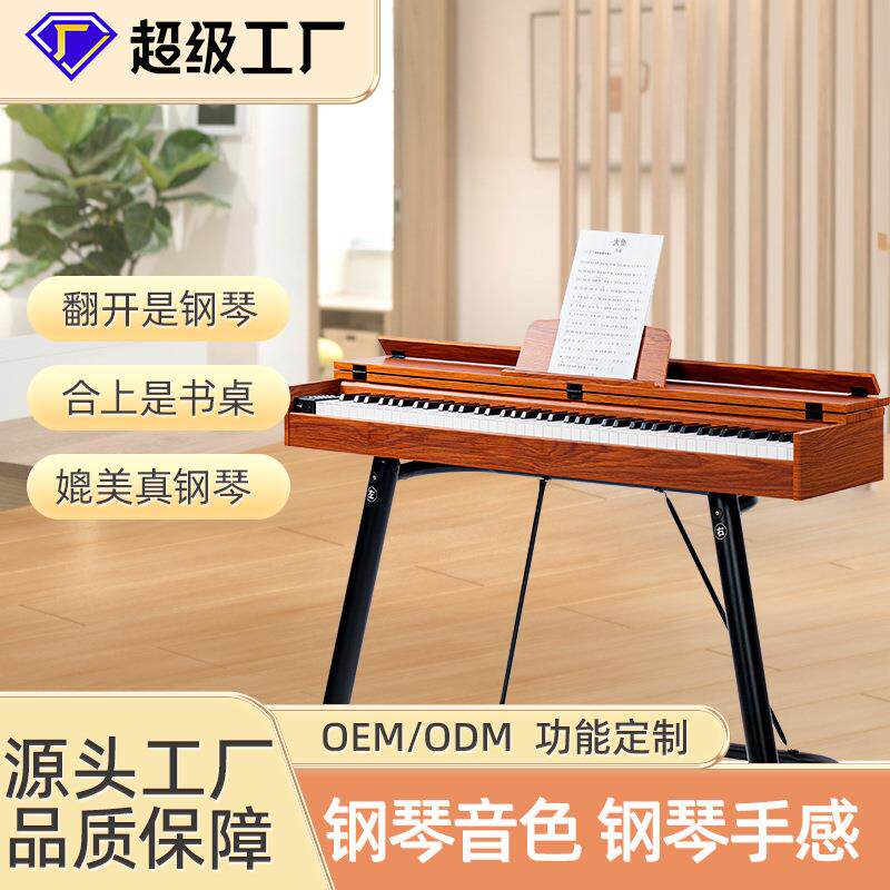 88键重锤立式翻盖电钢琴多功能易收纳木质数码钢琴家用电钢琴