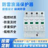 飞纳得HEGU1 N防雷浪涌保护 420V一级SPD二级防雷避雷器3P 30KA