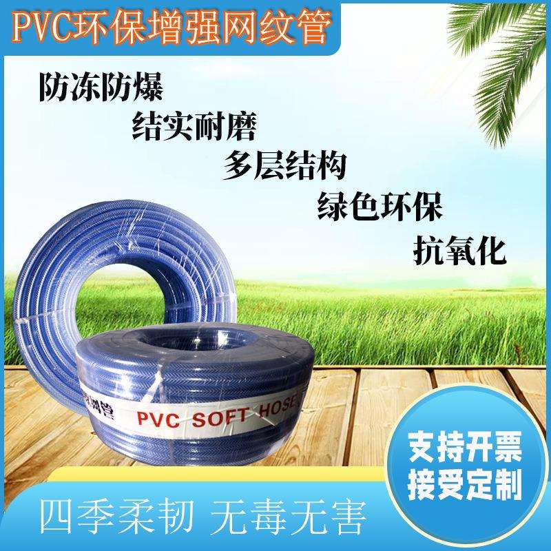 厂家直销无味环保无毒6分PVC水管tou网文管农用灌溉水带 洗车软管