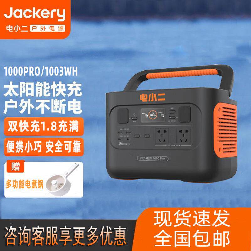 电小二户外电源1000W 220V自驾野营备用储能电源1000Pro(黑橙色）