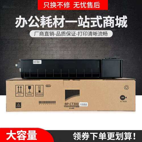 适用夏普BP-CT300粉盒BP-M2851R复印机墨盒M3151R碳粉M3551R墨粉