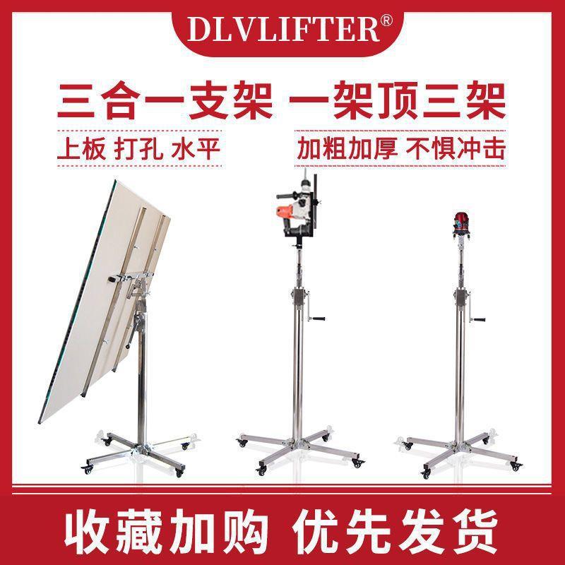 石膏板吊顶神器木工装修封板升降支架便携手摇电动三合一举升架子