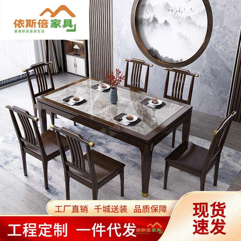 新中式岩板餐桌椅家用小户型实木方桌子酒店民宿方形大理石餐桌