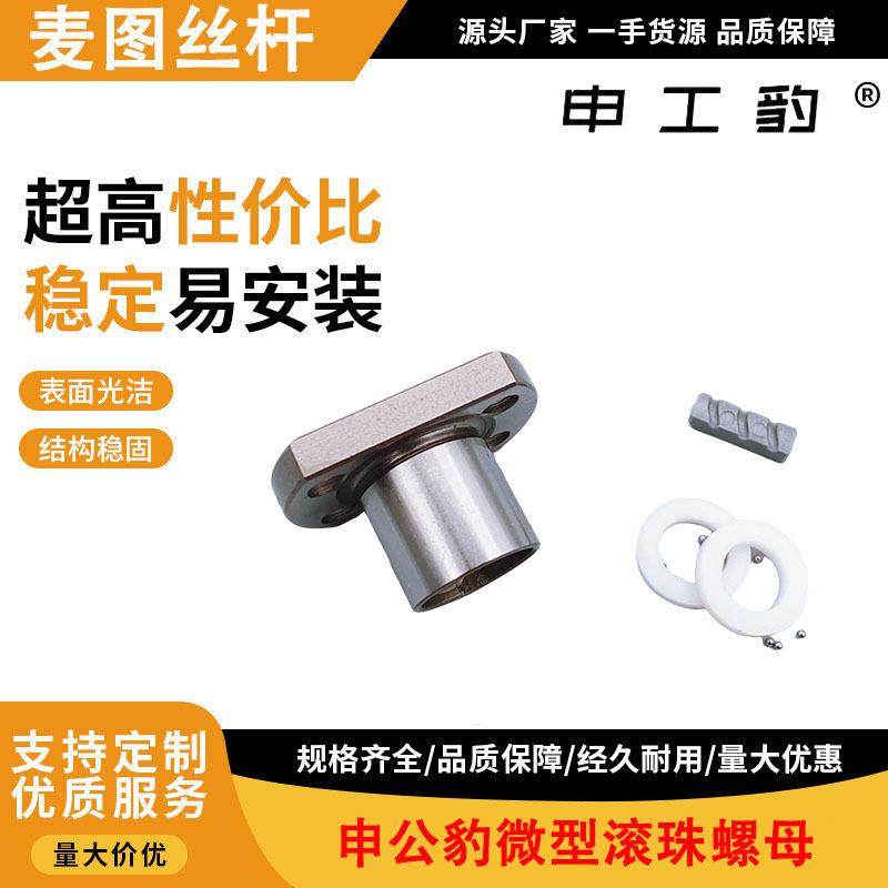 标准微型滚珠丝杆螺母 无法兰螺母 铁镀锌螺母减震螺母压铆圆螺母,鲜花速递/花卉仿真/绿植园艺,割草机/草坪机,淘宝优惠券,粉丝福利购,淘宝优惠卷