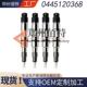 0445120368 喷油器总成0445120368 D08 共轨喷油器适用重汽 曼