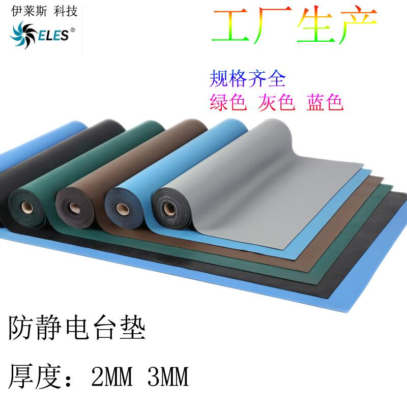 工厂直销防静电台垫绿色2mm厚耐磨耐撕裂抗静电橡胶皮垫可分切