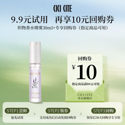 好眠深睡薰衣草香氛喷雾