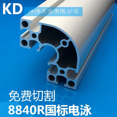 工业铝型材8840R /铝型材工作台/流水线型材/设备框架铝材