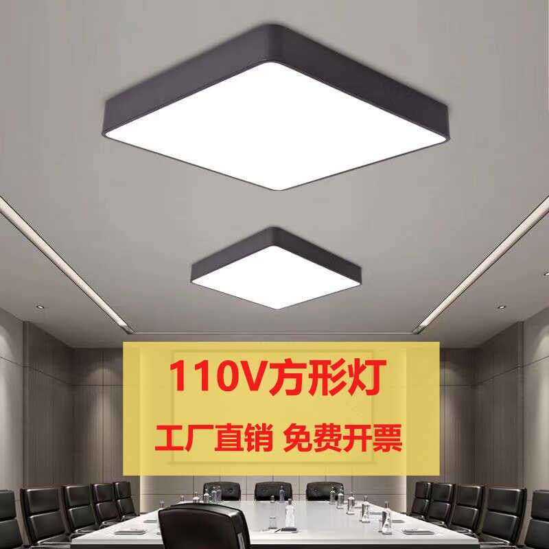 寬壓110V正方形燈具led吸頂燈會議室待客廳商場辦公室客廳吸頂燈