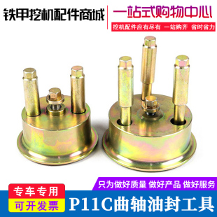 460 日野J05 J08 P11C发动机神钢SK200 工具 8挖掘机曲轴油封安装