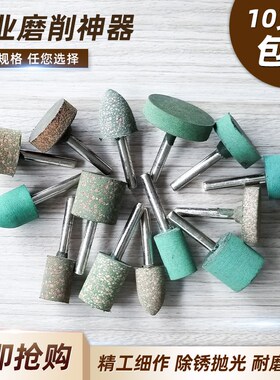 DAP牌橡胶打磨头圆柱磨头芝麻小子弹T形打磨头除锈抛光6柄十个装