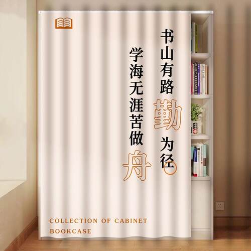 开放式书柜遮挡帘图书馆无门书架防尘遮尘帘柜子布帘免打孔轨道式