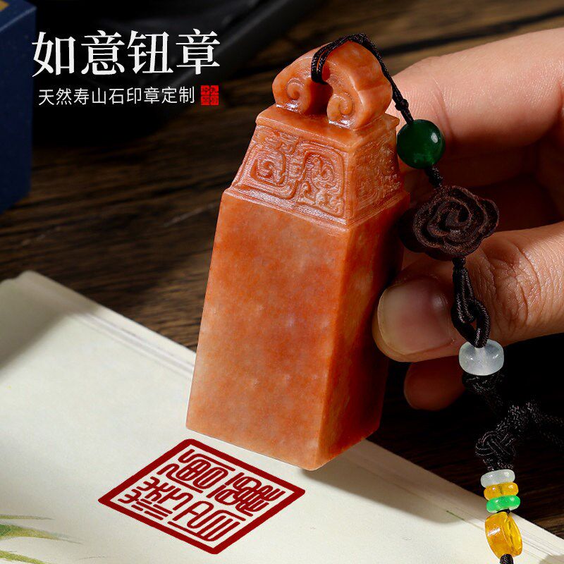 姓名名字印章定做寿山石如意钮印章刻印个人姓名手写个性签名石头