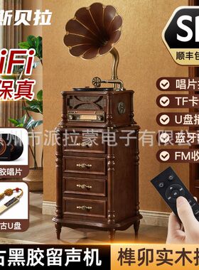 留声机 台式洛斯派拉蒙SP贝拉唱臂涡轮  欧式1805T