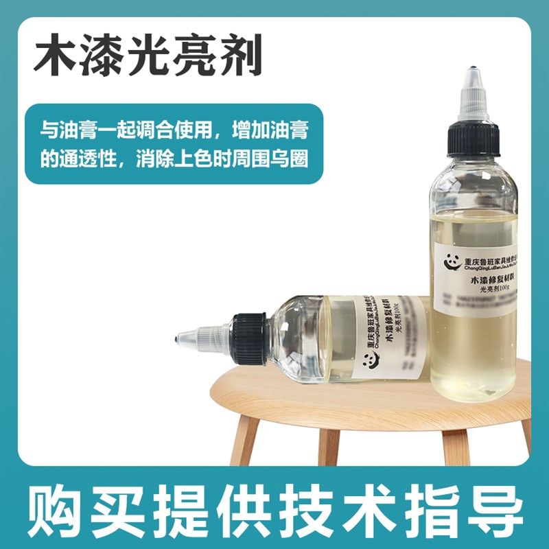 家具修补漆油漆清漆木器漆木纹改色翻新增亮木材地板光亮剂亮光油,基础建材,油性木器漆,淘宝优惠券,粉丝福利购,淘宝优惠卷