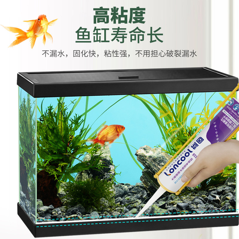粘鱼缸专用玻璃胶大型水族箱胶水强力胶漏水修补胶酸性防水,基础建材,玻璃胶,淘宝优惠券,粉丝福利购,淘宝优惠卷