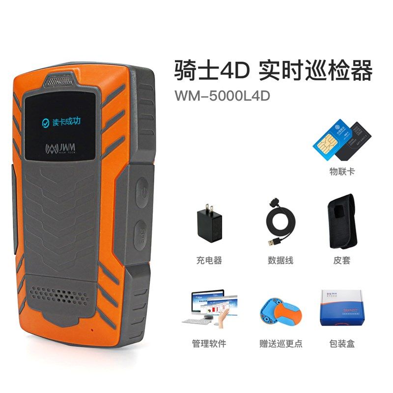 金万码LD实时巡更语音通话G巡更机云巡更棒GPRS巡检器在线巡更,电子/电工,电子巡更系统,淘宝优惠券,粉丝福利购,淘宝优惠卷