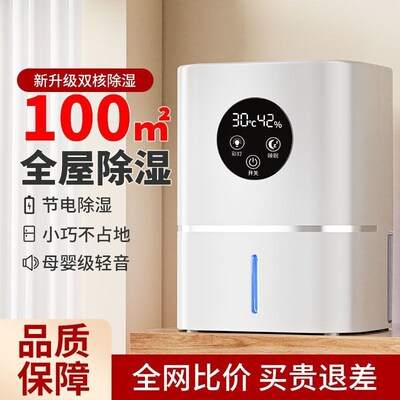 Hui Nantian Moisture-absorbing And Moisture-proof Dehumidifi