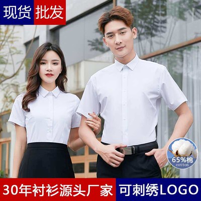 Plain White Shirt Mens Short-Sleeved Slim-Fit Anti-Wrinkle