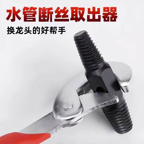 Water Tap Broken Thread Extractor, Triangle Valve Tap Revers