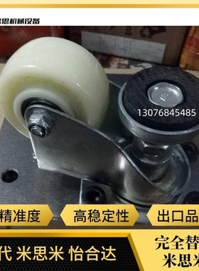 CGV01-D-NE 怡合达方形板脚轮CGV0-D5-NE 带调整块水平调节轮