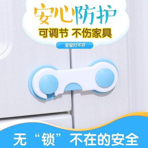 Multi-functional Child Safety Lock for Preventing Hand Pinch