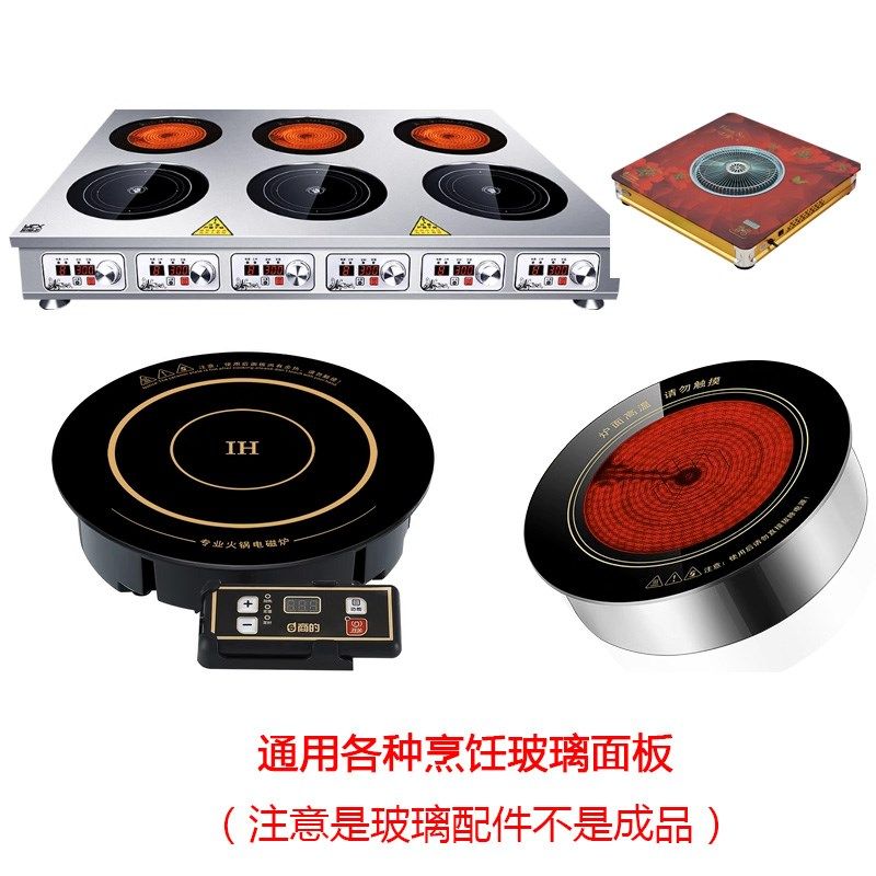 商用电磁炉电陶炉光波炉电取暖桌圆形玻璃面板电暖炉黑微晶板配件,生活电器,其他生活家电配件,淘宝优惠券,粉丝福利购,淘宝优惠卷