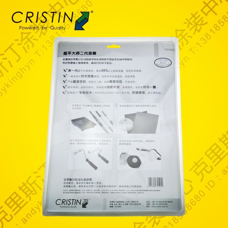 德国克里斯汀超平大师2代滚筒刷丝光油漆涂料油漆细毛滚刷子