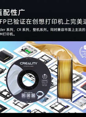 创想三维3D打印耗材 Silk丝绸耗材1KG 高光泽度丝绸质感排线整齐