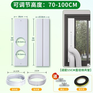 移动空调管排风管窗户挡板排风装可调节密封板接头出风口配件