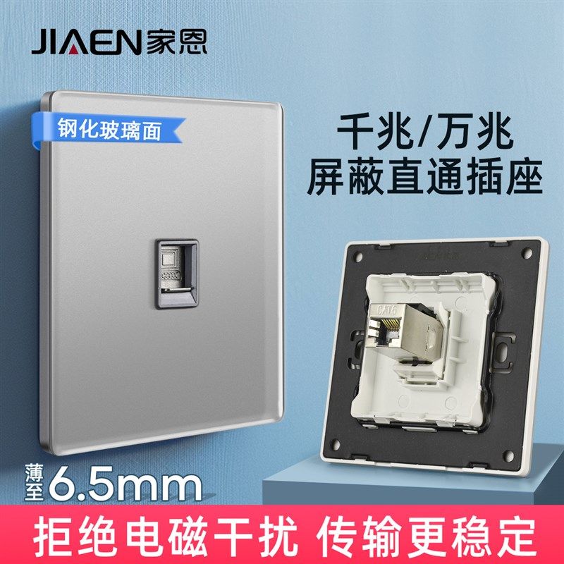 CT7万兆七类屏蔽直通网线插座面板钢化玻璃超六类网络锌合金模块