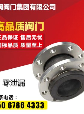 KXT不锈钢30法兰橡胶软接头管道避减震耐酸碱DN510000