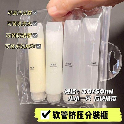 Daily Use Travel Squeeze Tube Refillable Bottles for Lotion,