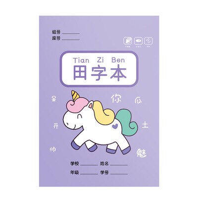 Tian Zi Ge Ben Homework Book Chinese Pinyin Writing Tian Zi